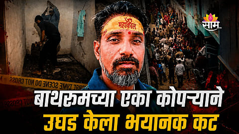 Agra wife buries husband under bathroom floor