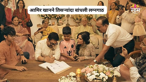 Aamir Khan - Gauri Spratt Are Now Officially Married