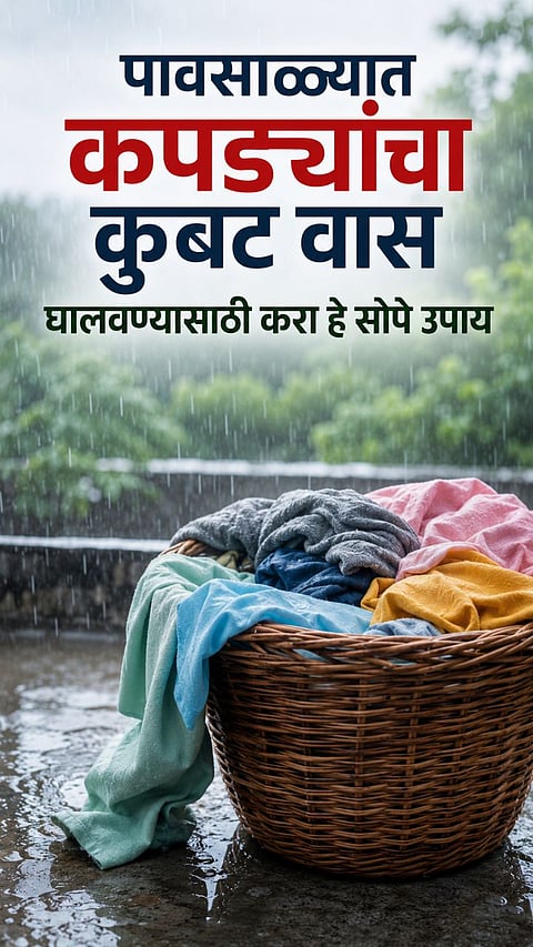 bad smell to clothes in rainy season  (1).jpg