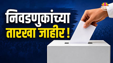 ECI ANNOUNCES ASSEMBLY BYPOLLS IN BIHAR, GUJARAT & MADHYA PRADESH; VOTING ON JULY 30