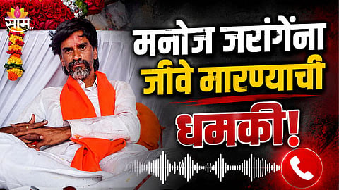 BEED POLITICS HEATS UP AFTER VIRAL AUDIO CLIP, THREAT REMARKS AGAINST MANOJ JARANGE PATIL SPARK CONTROVERSY