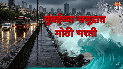 MAHARASHTRA RAIN ALERT: CM DEVENDRA FADNAVIS URGES CITIZENS TO STAY INDOORS