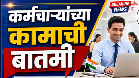 8th Pay Commission 
