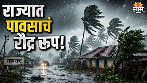 MAHARASHTRA RAIN ALERT: RED ALERT FOR RAIGAD, PUNE, NASHIK AND SATARA, SCHOOLS CLOSED AMID HEAVY RAIN WARNING
