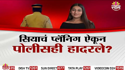 Accused Siya Goyal in custody as new revelations, including secret marriage and WhatsApp chats, emerge in the Ketan Agrawal murder case.