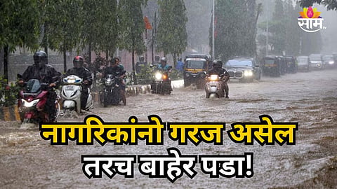 PALGHAR RED ALERT: PINJAL RIVER CROSSES WARNING LEVEL, 1,200 RESIDENTS EVACUATED AMID HEAVY RAINFALL