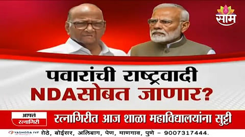 Speculation rises in Maharashtra politics after reports of a meeting between NCP leader Jayant Patil and BJP’s Vinod Tawde, sparking talks of a possible NCP-NDA alliance.