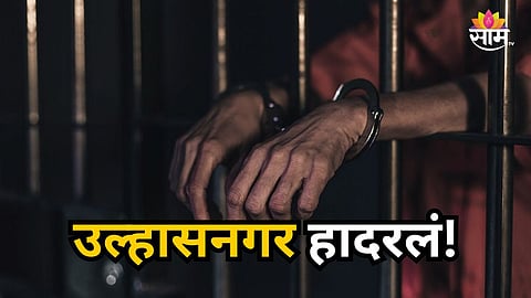 ULHASNAGAR DAYLIGHT MURDER: SATNAM SINGH LAVANA STABBED TO DEATH, POLICE LAUNCH MANHUNT