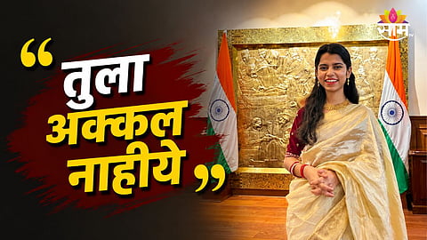 MAITHILI THAKUR VIRAL AUDIO CONTROVERSY: BJP MLA FACES CRITICISM OVER ALLEGED PHONE CALL WITH YOUTH