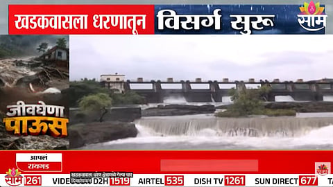 Pune Rain: पुणेकरांचे पाण्याचे टेन्शन मिटलं! पुण्यात ४ दिवसांपासून तुफान पाऊस, खडकवासला धरणाची पाणी पातळी वाढली