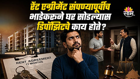 Rent Agreement Rules