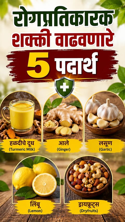 Monsoon Immunity Boost Food