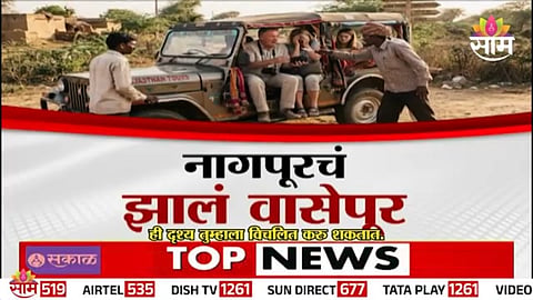 Tourist couple robbed at knifepoint near Nagpur after being misled by attackers posing as locals.