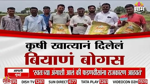 Farmers inspect failed crops after government-supplied seeds failed to germinate, triggering a resowing crisis in Maharashtra.