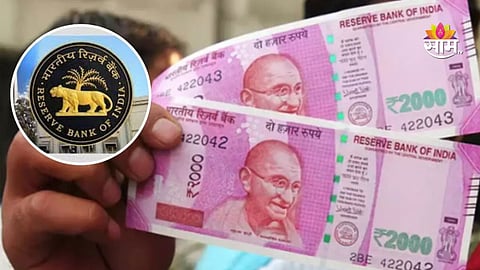 RBI 2000 note Update