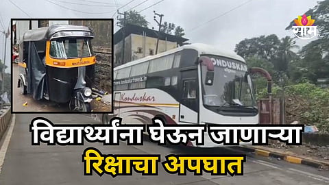 KALYAN SCHOOL RICKSHAW ACCIDENT: FOUR STUDENTS INJURED AFTER AUTO OVERTURNS IN WALDHUNI