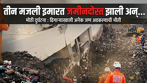 PUNE MOSHI GARBAGE DUMP COLLAPSE: 14 WORKERS RESCUED, NDRF CONTINUES SEARCH FOR 9 TRAPPED LABOURERS