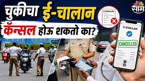 e Challan Online Step