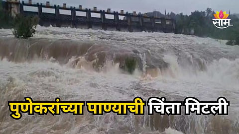 KHADAKWASLA DAM WATER STORAGE SURGES BY 13 TMC IN 8 DAYS; PUNE GETS MAJOR RELIEF