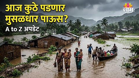 MAHARASHTRA RAIN UPDATE: ORANGE ALERT FOR PUNE AND SATARA AS HEAVY RAINFALL EASES ACROSS STATE