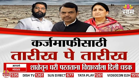Farmers await loan waiver announcement as delays continue amid Kharif season uncertainty in Maharashtra.