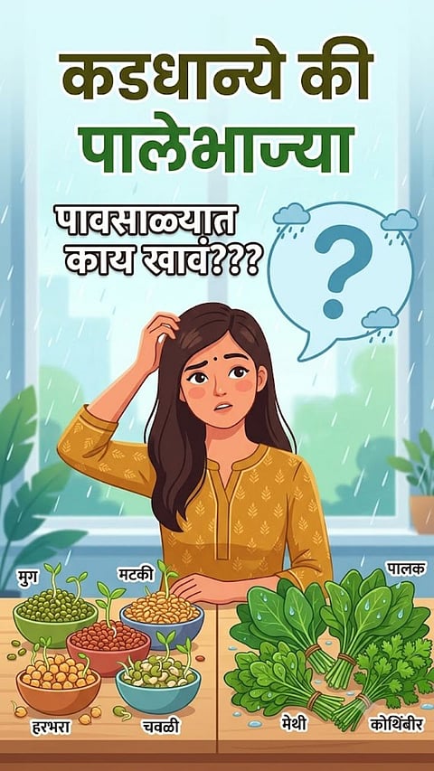 PULSES OR LEAFY VEGETABLES: WHAT IS THE HEALTHIEST CHOICE DURING MONSOON?