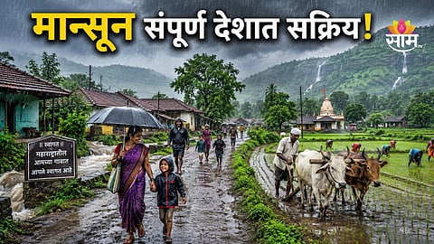 MAHARASHTRA RAIN UPDATE: YELLOW ALERT FOR PUNE-SATARA GHATS, RAINFALL TO REDUCE ACROSS STATE