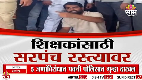 Sarpanch Mangesh Sabale protests outside the Collector’s office demanding relief for teachers burdened with election duties.
