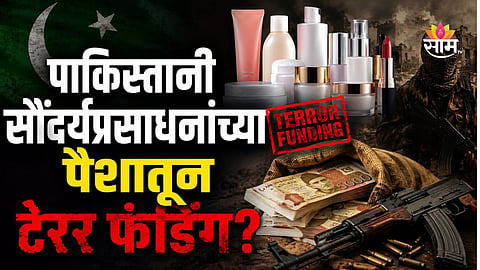 Nanded Pakistani cosmetics
