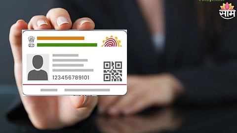 Aadhaar Address Update