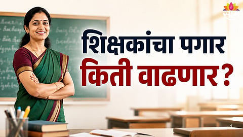 8th Pay Commission Update