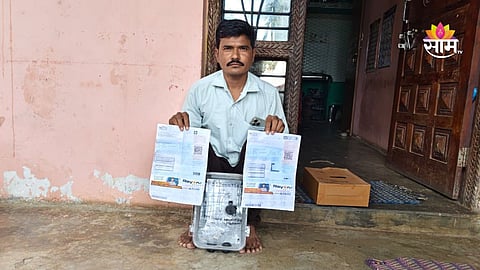 Smart Meter