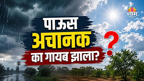 Maharashtra Weather Update