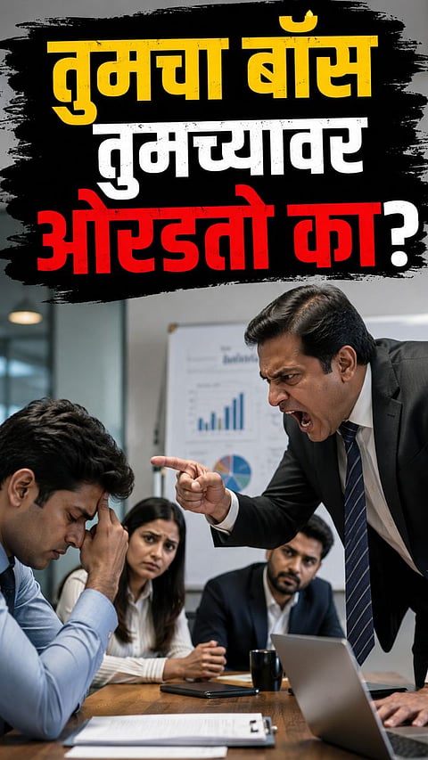 How to respond professionally to an angry manager