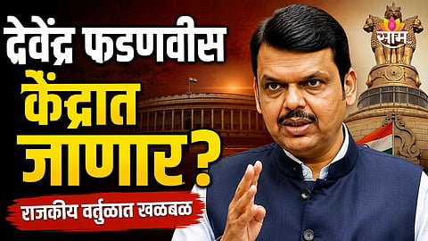 Devendra Fadnavis