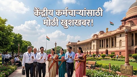 8th Pay Commission