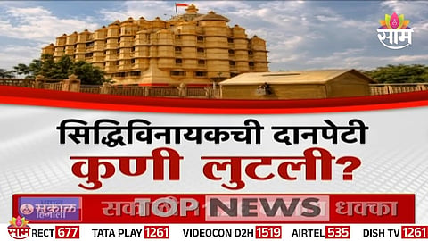 Aditya Thackeray and Eknath Shinde clash over temple donation theft allegations, sparking political controversy in Maharashtra