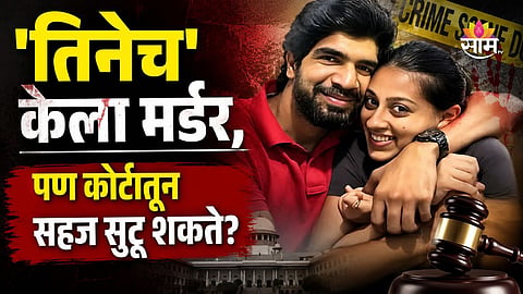 Ketan Agrawal Murder Case