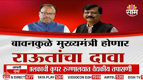 Sanjay Raut sparks speculation over Maharashtra leadership, claims Bawankule could replace Fadnavis if he moves to Delhi.