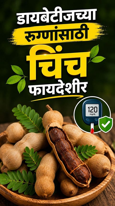 Doctors say tamarind