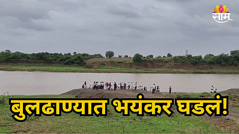 TWO MINOR BOYS DROWN IN PURNA RIVER AT NANDURA IN BULDHANA DISTRICT