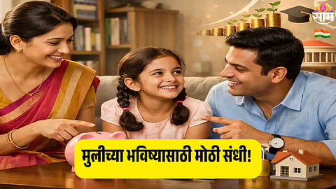 Sukanya Samriddhi Yojana