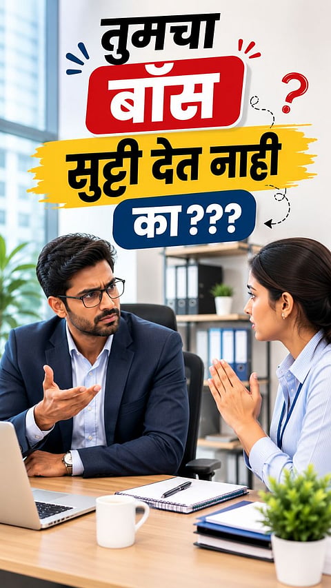 BOSS REJECTED YOUR LEAVE REQUEST? IMPORTANT TIPS FOR EMPLOYEES