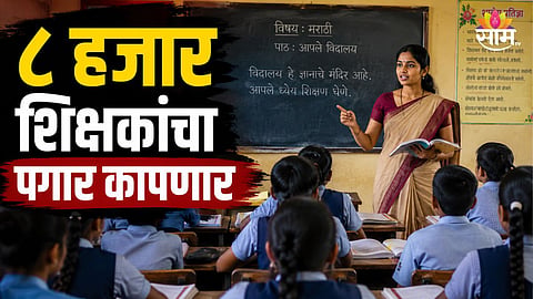 MAHARASHTRA EDUCATION DEPARTMENT ORDERS ONE-DAY SALARY CUT FOR 8,629 TEACHERS OVER JULY 9 SCHOOL CLOSURE PROTEST
