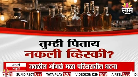 Duplicate Whisky :