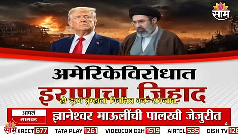 Iran Iran Jihad against US