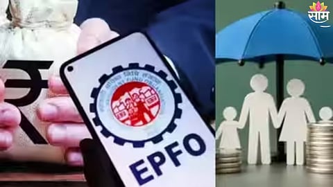 EPFO New Scheme 2026