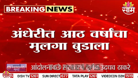 Rescue teams conduct search operation near Gilbert Hill after an 8-year-old boy drowned in a water pool in Andheri West.