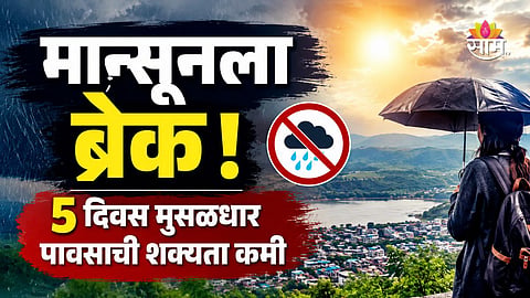 Maharashtra Rain Forecast