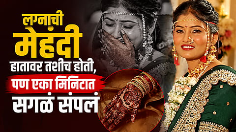 Jalgaon Accident News
